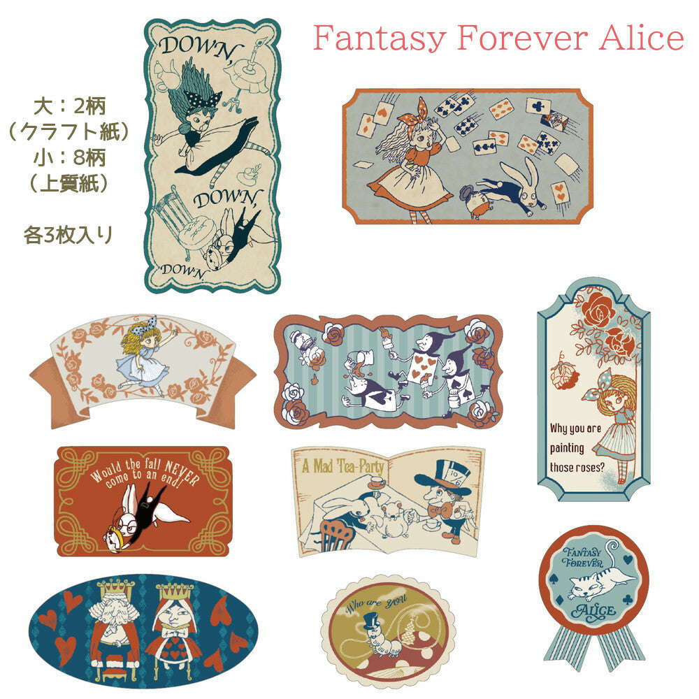 SEAL-DO Shinzi Katoh Flake Stickers - Alice In Wonderland - Fantasy Forever Alice