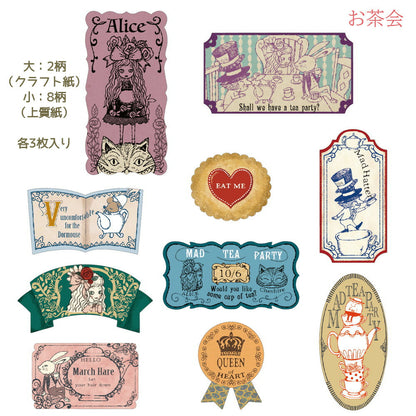 SEAL-DO Shinzi Katoh Flake Stickers - Alice In Wonderland - Tea Party