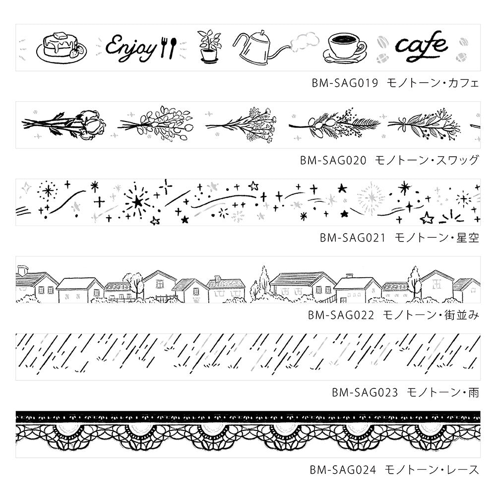 BGM Washi Tape - Monotone Series - Rain