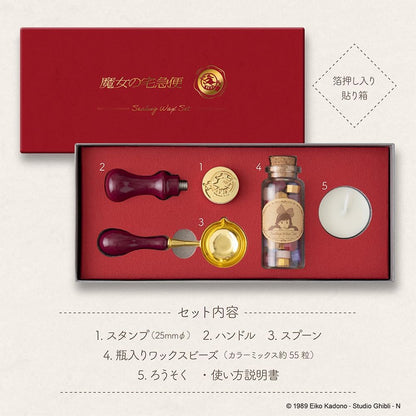 Beverly x Studio Ghibli - Sealing Wax Set - Kiki's Delivery Service