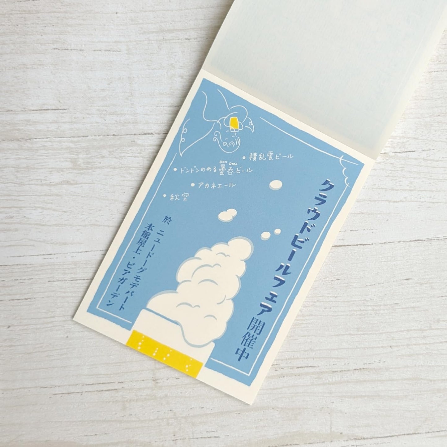 LIFE - Kyupodo - Memo Pad - Department Store II