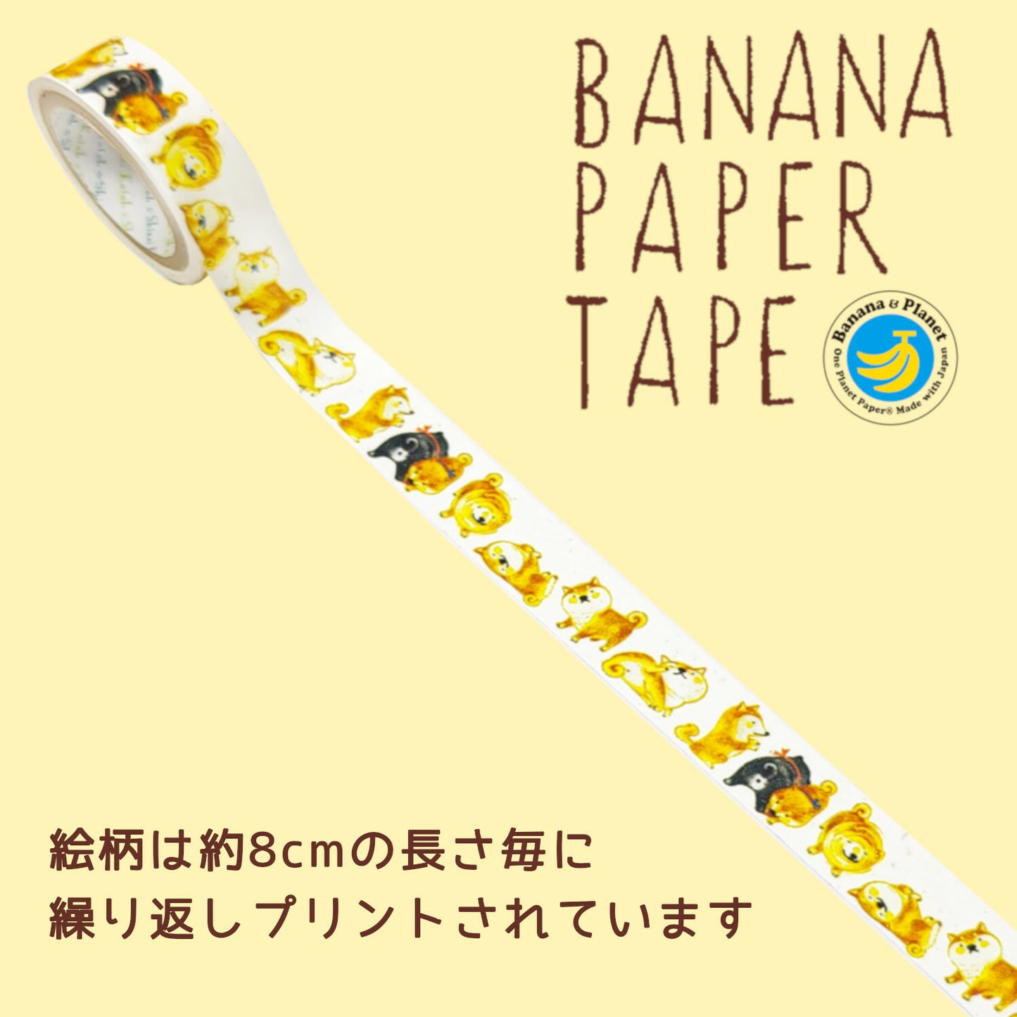 SEAL-DO Shinzi Katoh Banana Paper Washi Tape - Shiba Inu (Dogs)