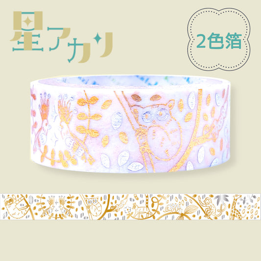 SEAL-DO Shinzi Katoh Washi Tape - Animals