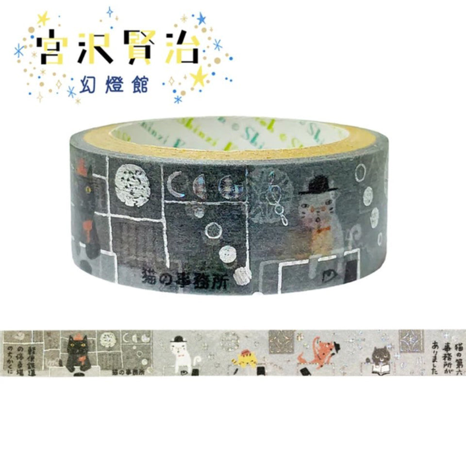 SEAL-DO Shinzi Katoh Washi Tape - Cat's Office 2