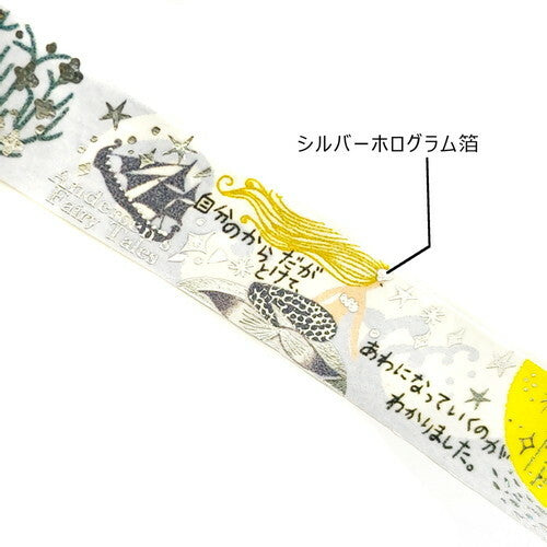 SEAL-DO Shinzi Katoh Washi Tape - Fairy Tales - The Little Mermaid