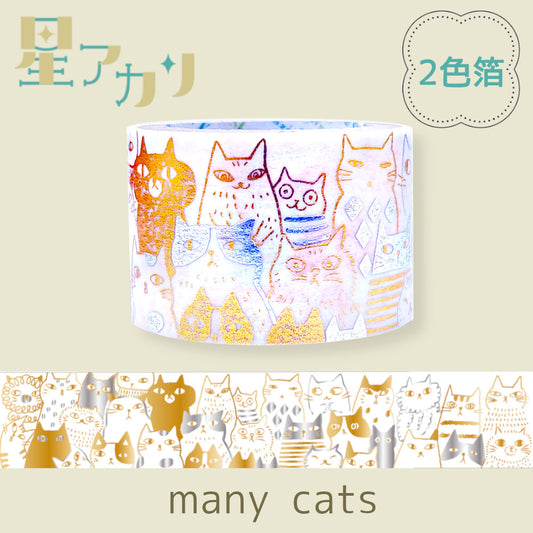 SEAL-DO Shinzi Katoh Washi Tape - Many Cats