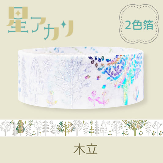 SEAL-DO Shinzi Katoh Washi Tape - Rainbow Foil - Trees