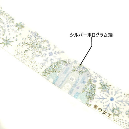 SEAL-DO Shinzi Katoh Washi Tape - Fairy Tales - The Snow Queen