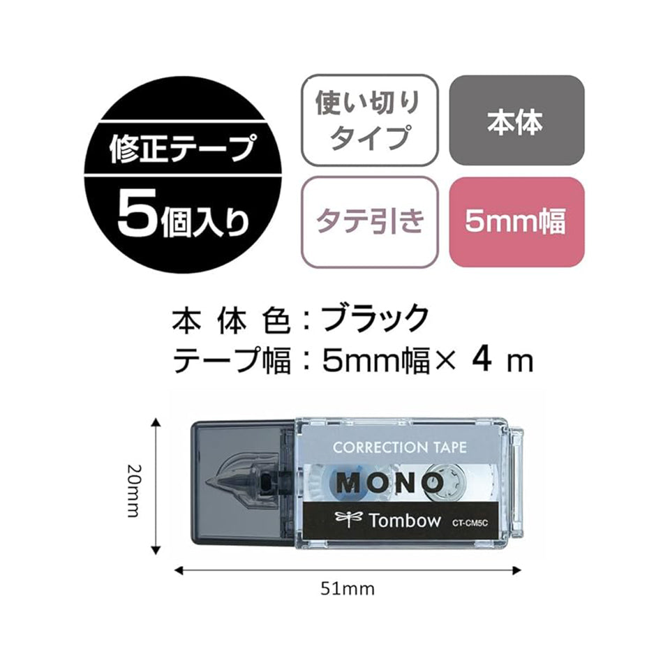 Tombow Mono Pocket Correction Tape - Obakane and Ochibine (Ghost)