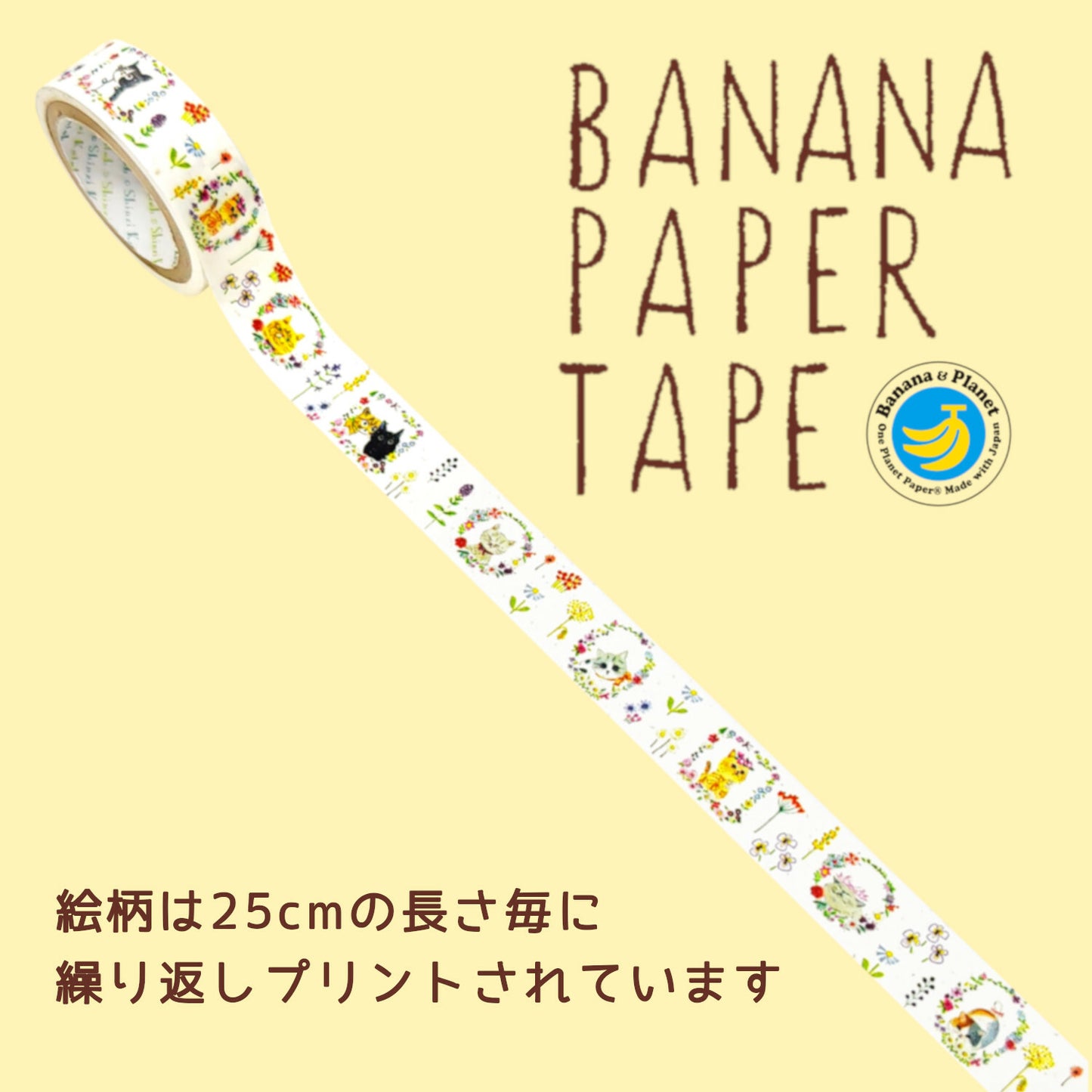 SEAL-DO Shinzi Katoh Banana Paper Washi Tape - Chaton Flower Cats