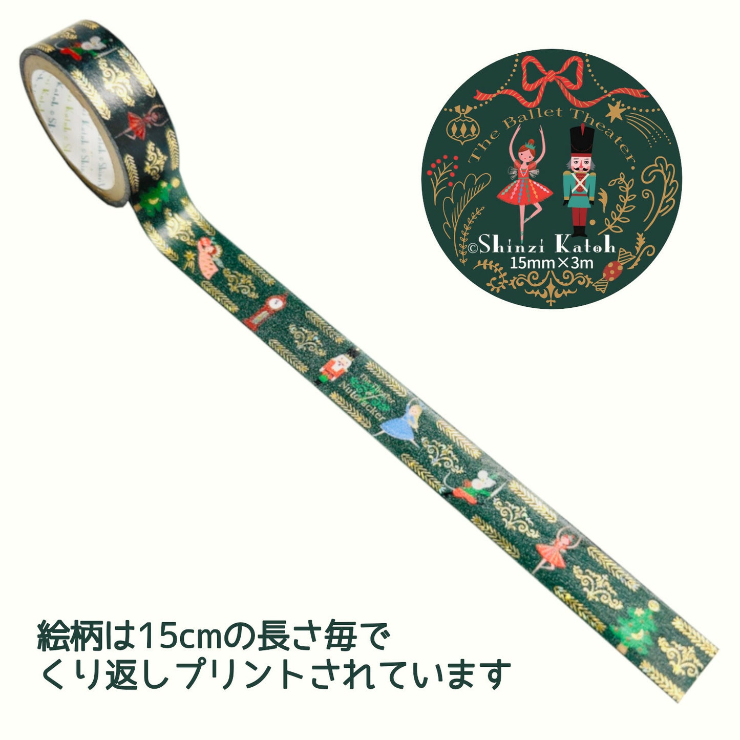 SEAL-DO Shinzi Katoh Washi Tape - The Ballet Theater - Nutcracker 1