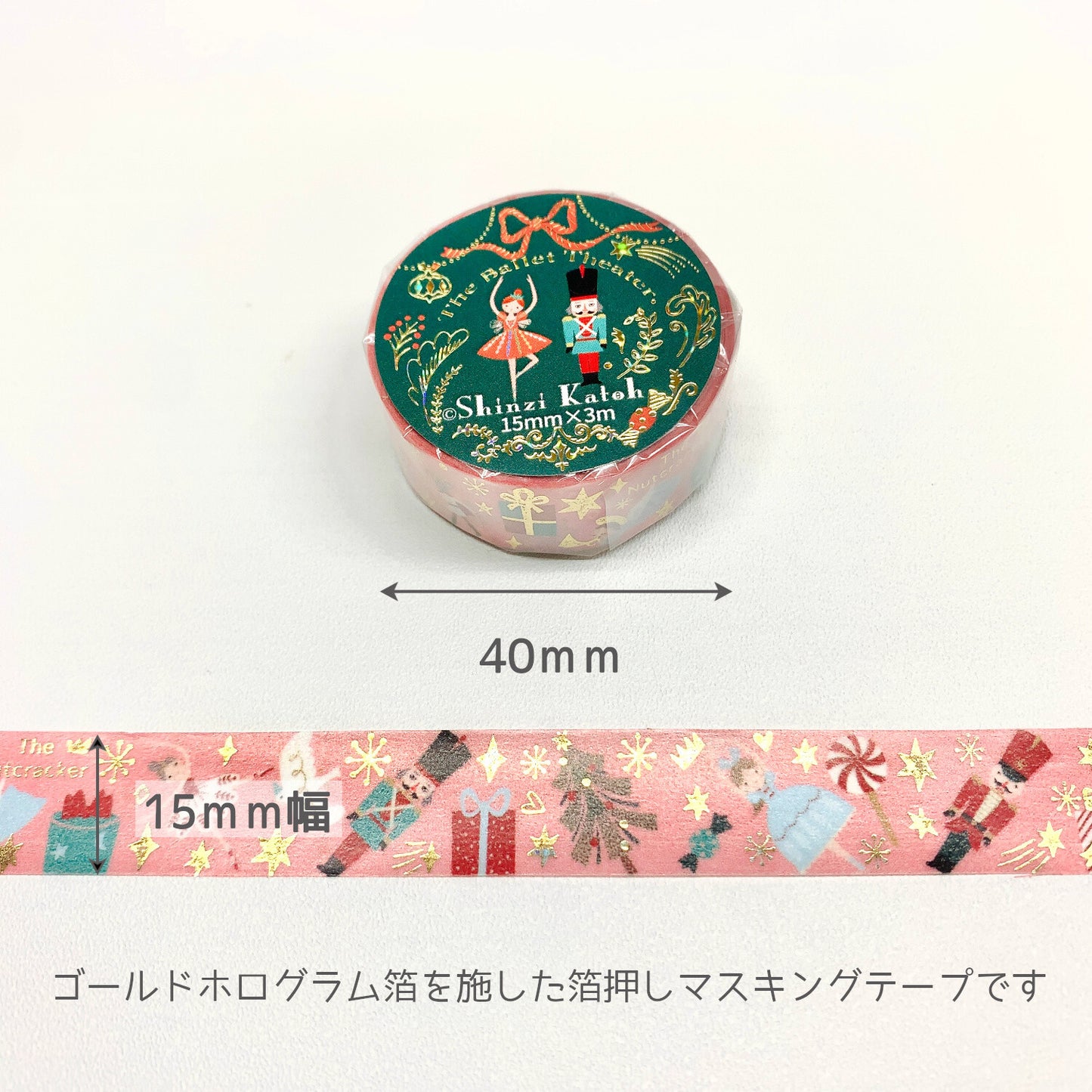 SEAL-DO Shinzi Katoh Washi Tape - The Ballet Theater - Nutcracker 2