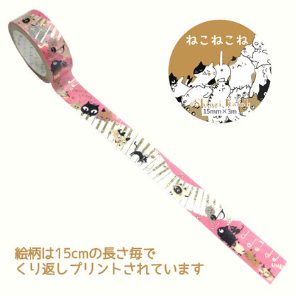 SEAL-DO Shinzi Katoh Washi Tape - Uneven Cats